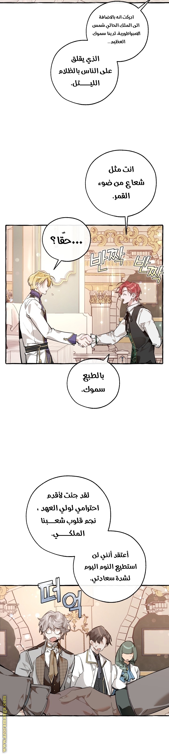 Read Trash of the Count’s Family ar Manga Online