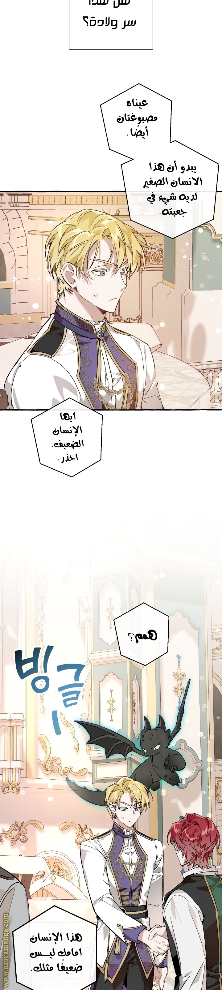 Read Trash of the Count’s Family ar Manga Online