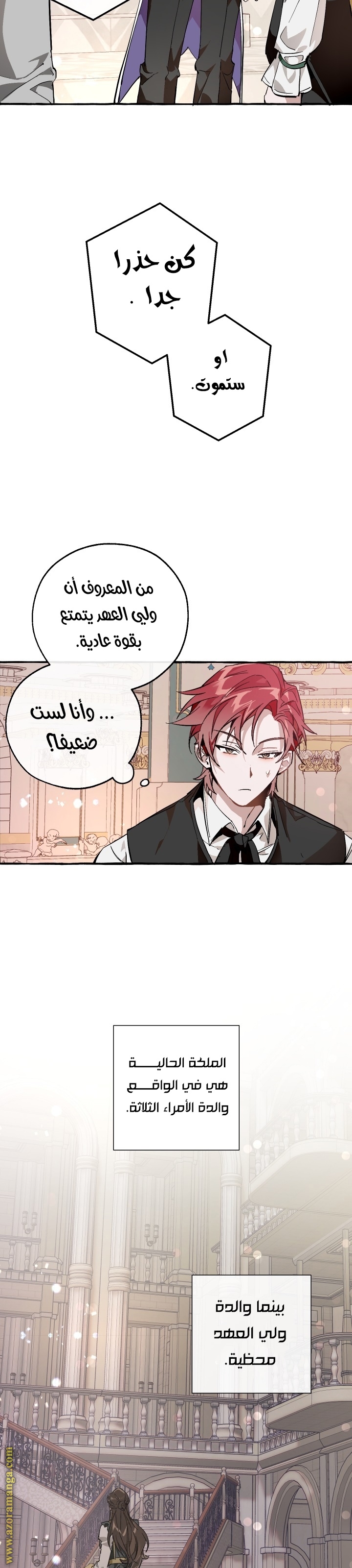 Read Trash of the Count’s Family ar Manga Online