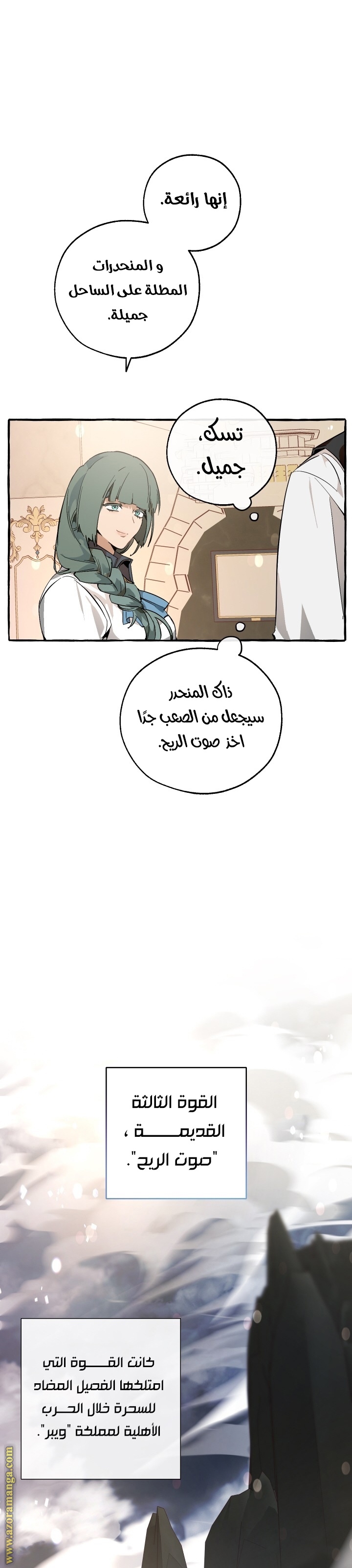 Read Trash of the Count’s Family ar Manga Online