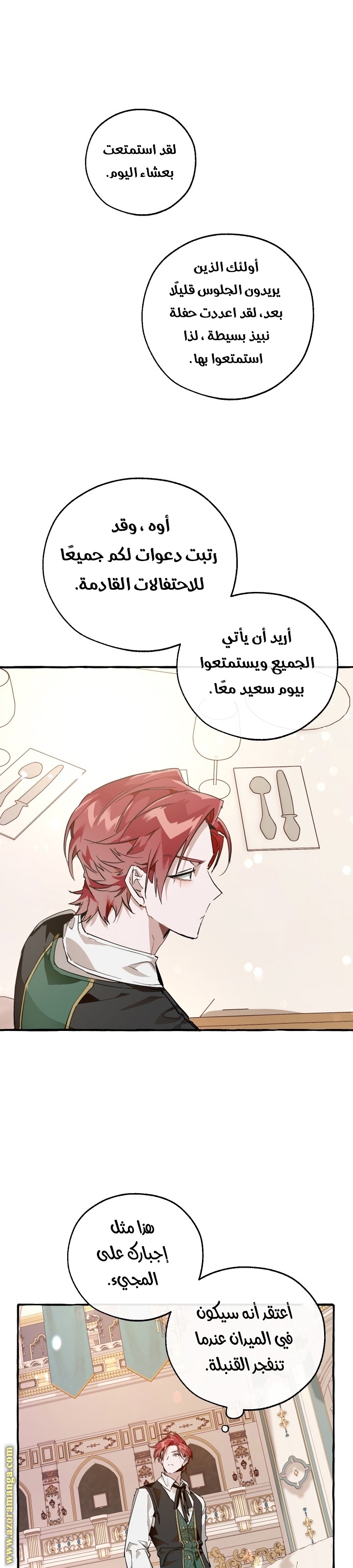 Read Trash of the Count’s Family ar Manga Online