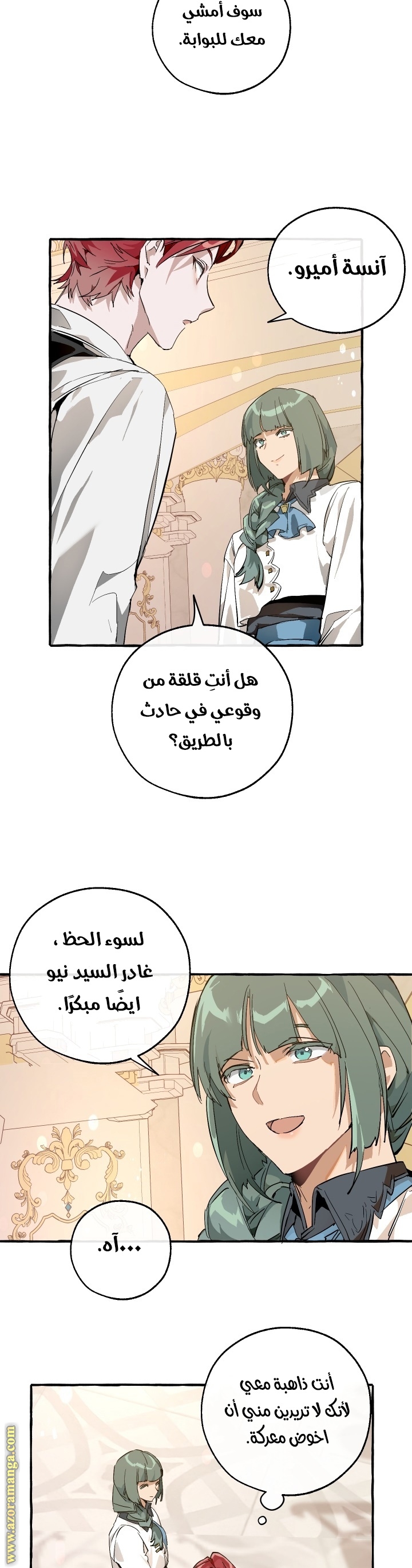 Read Trash of the Count’s Family ar Manga Online