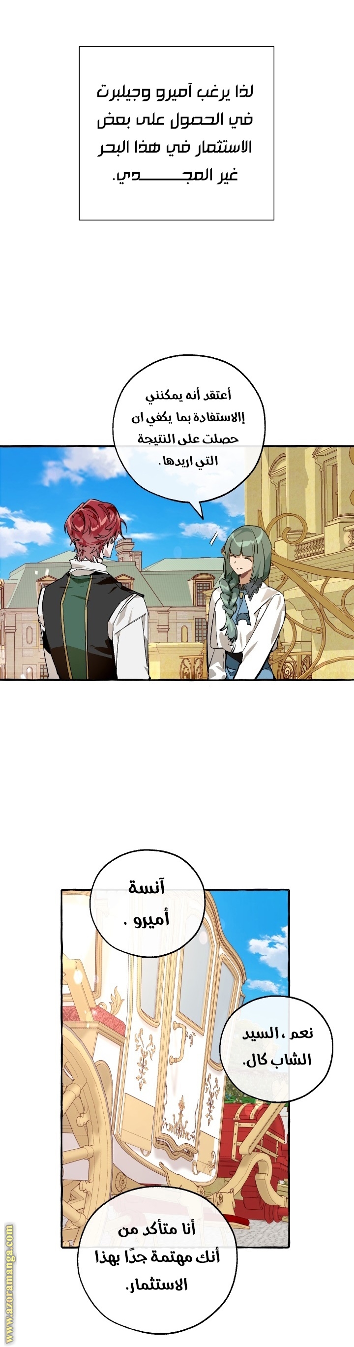 Read Trash of the Count’s Family ar Manga Online