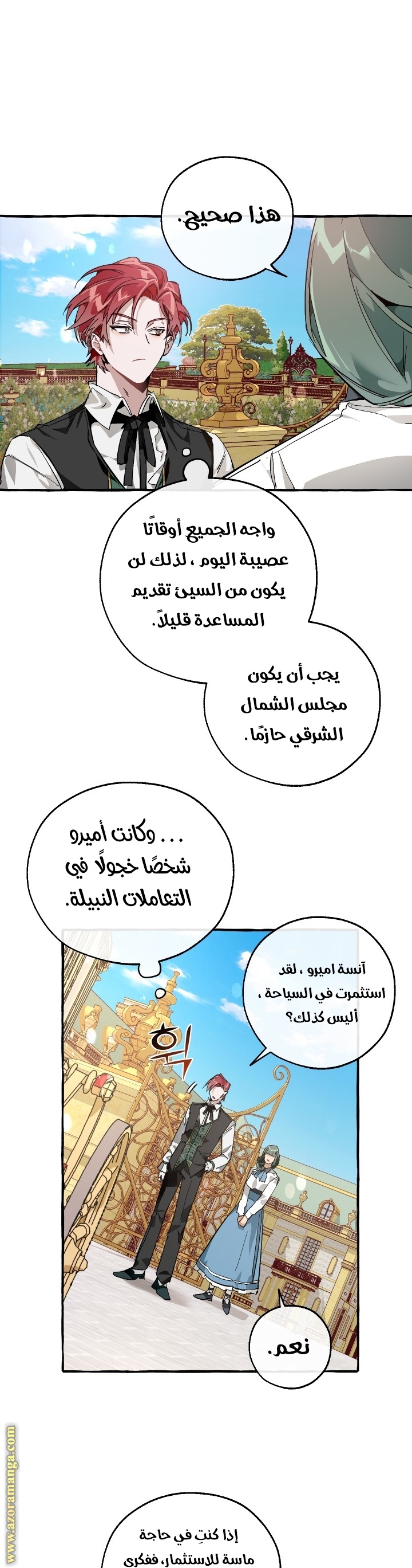 Read Trash of the Count’s Family ar Manga Online