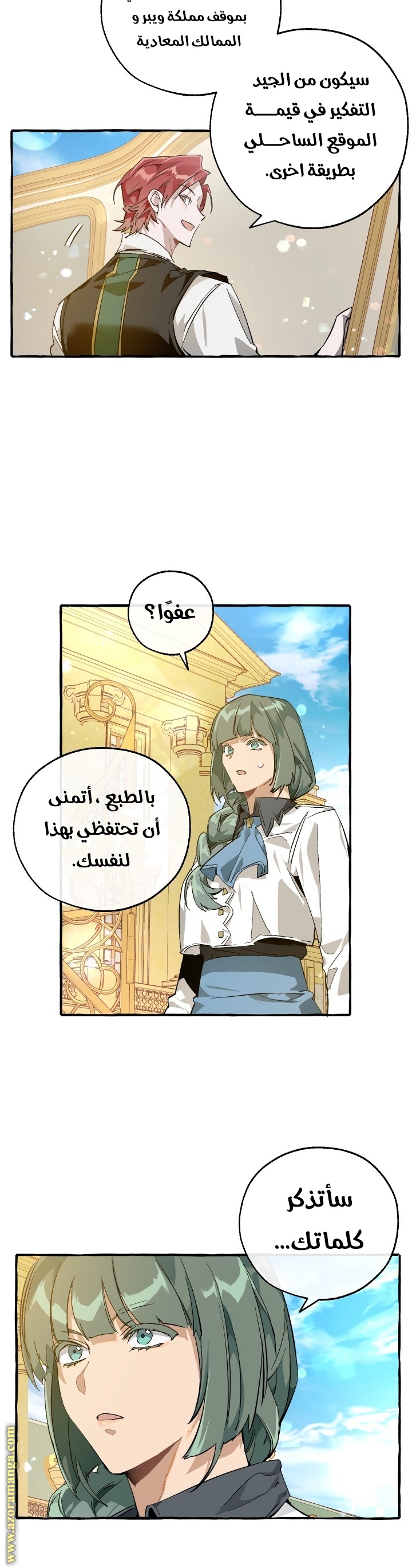 Read Trash of the Count’s Family ar Manga Online