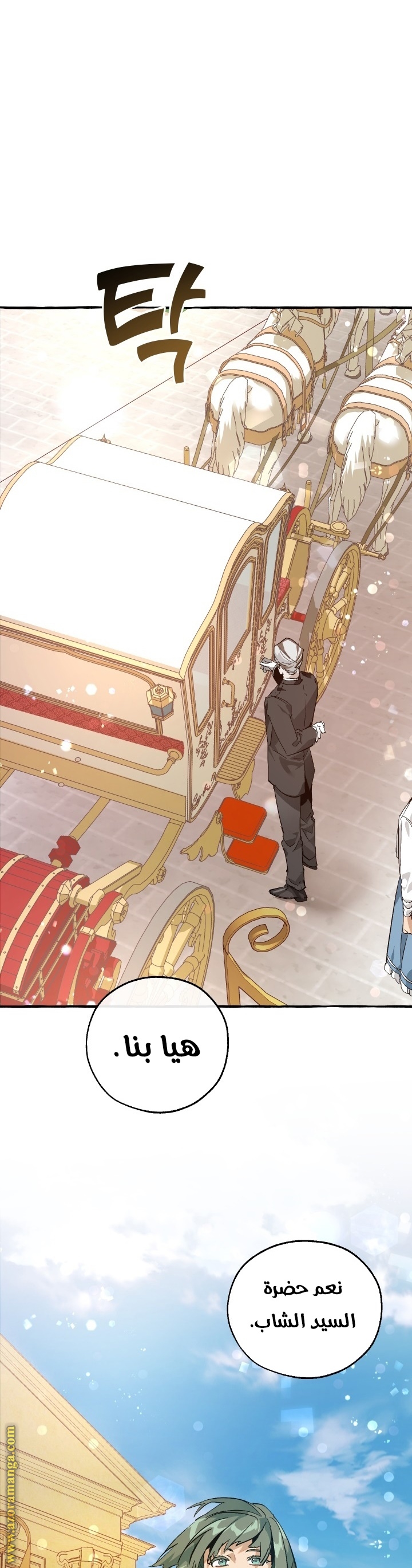 Read Trash of the Count’s Family ar Manga Online