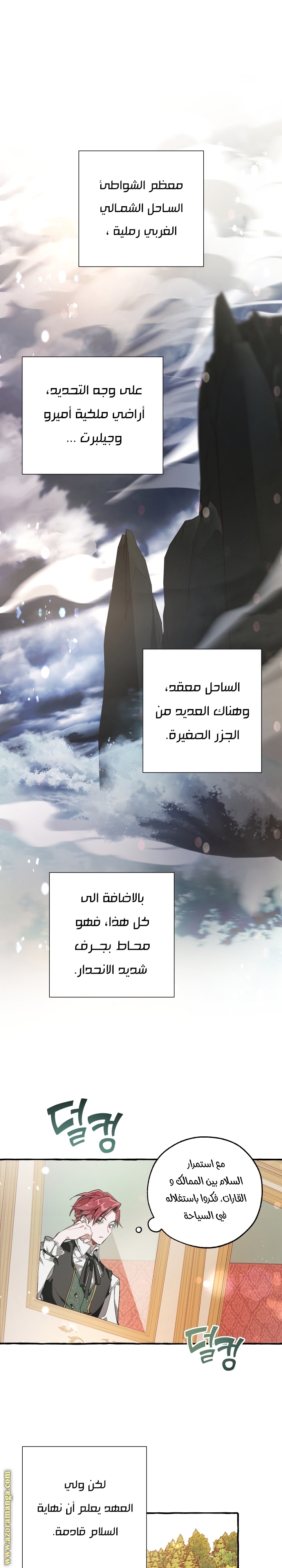 Read Trash of the Count’s Family ar Manga Online