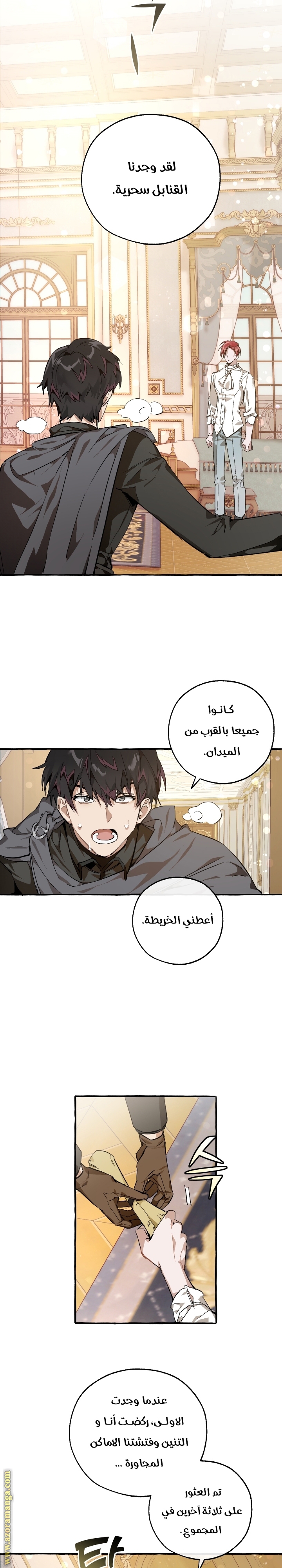 Read Trash of the Count’s Family ar Manga Online