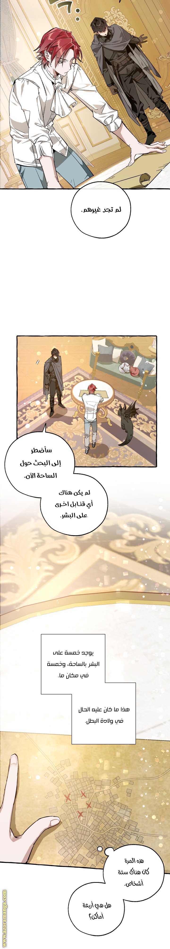 Read Trash of the Count’s Family ar Manga Online