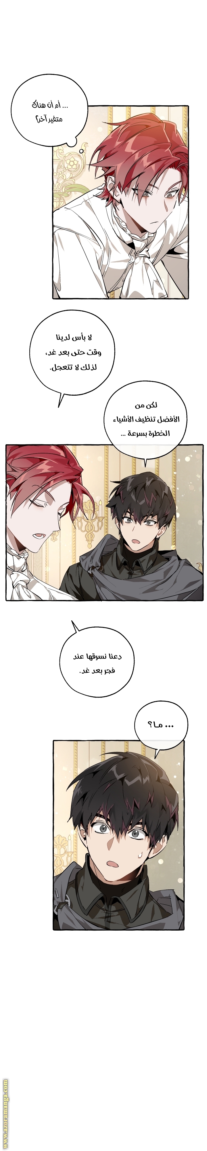 Read Trash of the Count’s Family ar Manga Online