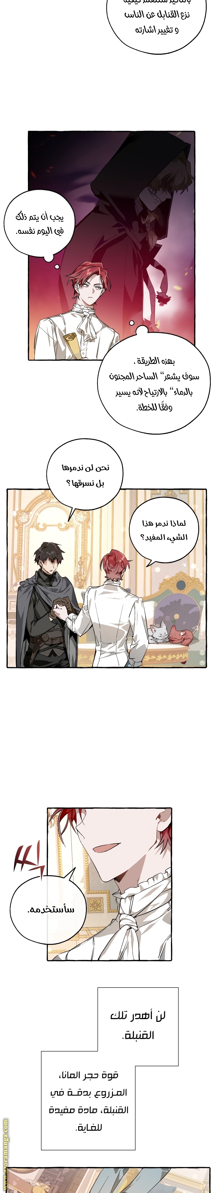 Read Trash of the Count’s Family ar Manga Online