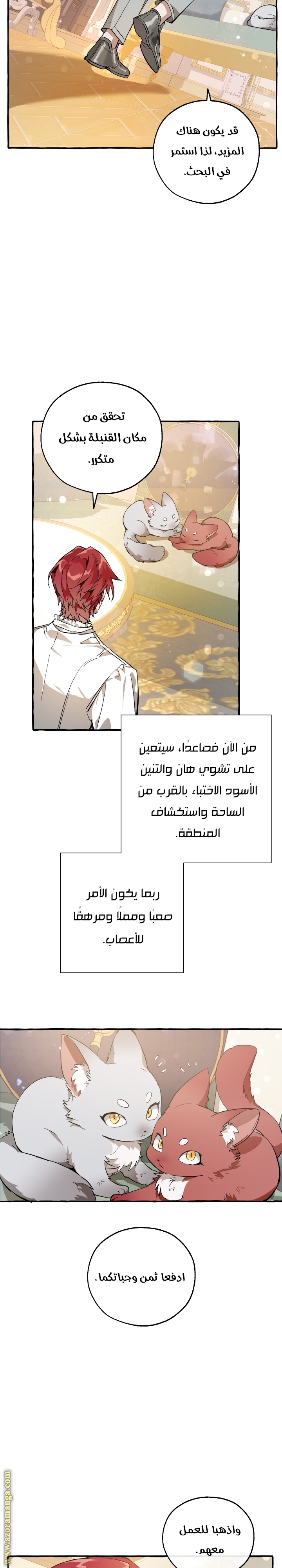 Read Trash of the Count’s Family ar Manga Online