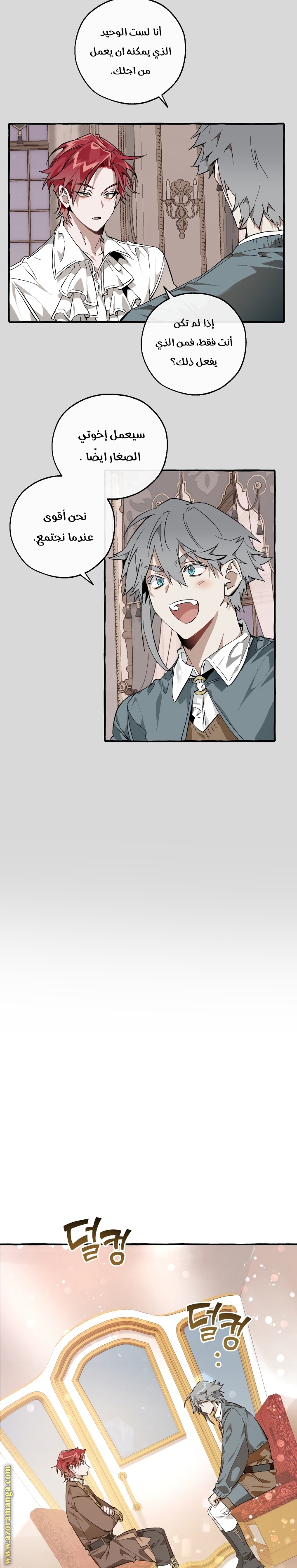 Read Trash of the Count’s Family ar Manga Online