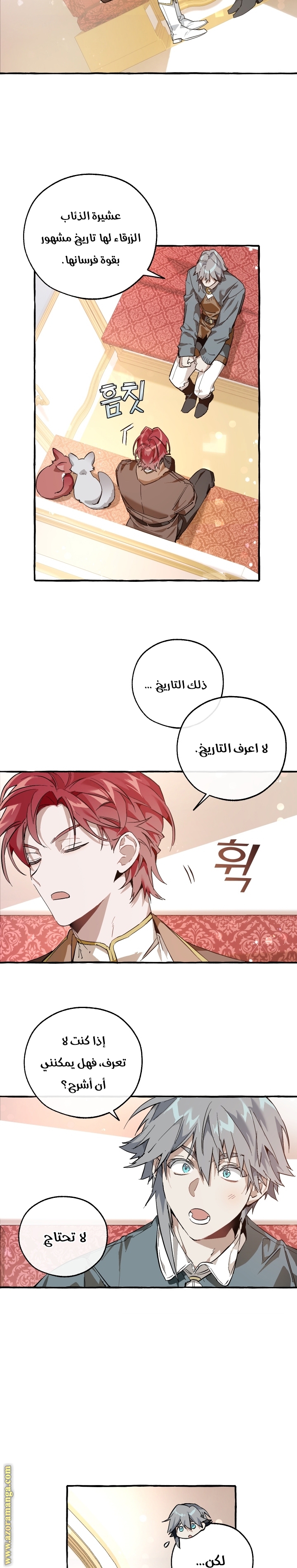 Read Trash of the Count’s Family ar Manga Online