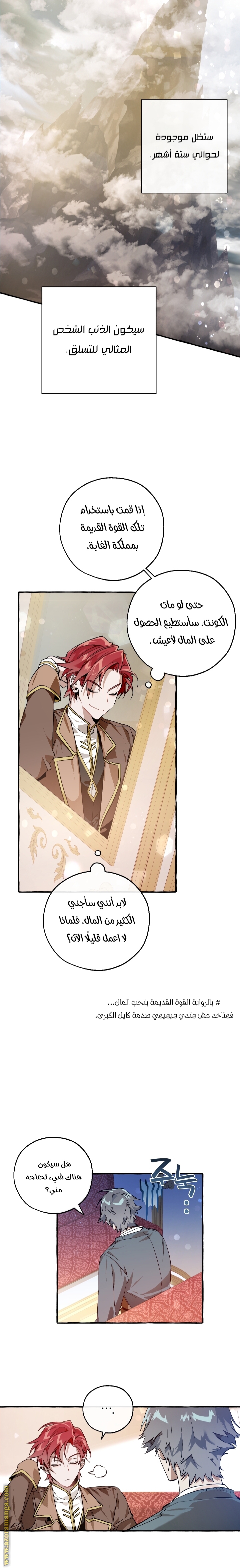 Read Trash of the Count’s Family ar Manga Online