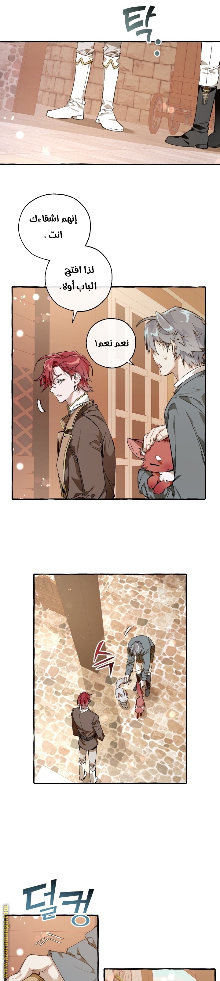 Read Trash of the Count’s Family ar Manga Online