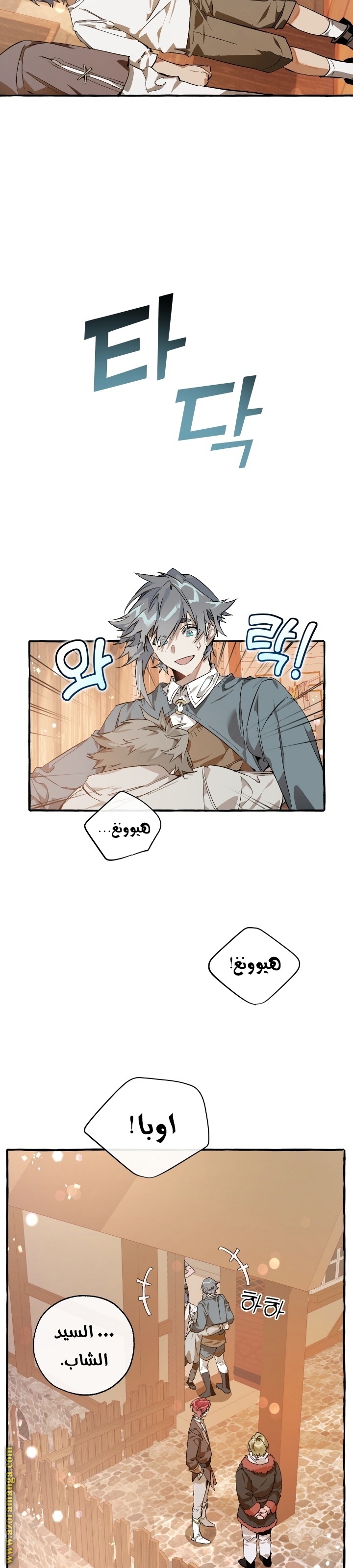 Read Trash of the Count’s Family ar Manga Online