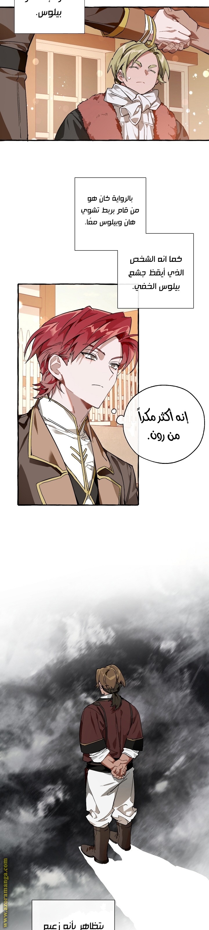 Read Trash of the Count’s Family ar Manga Online