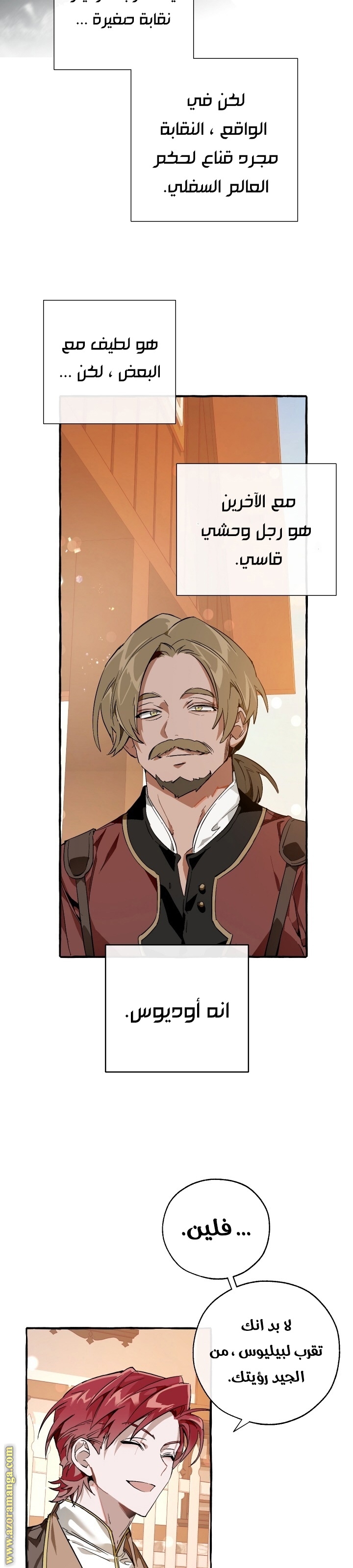 Read Trash of the Count’s Family ar Manga Online