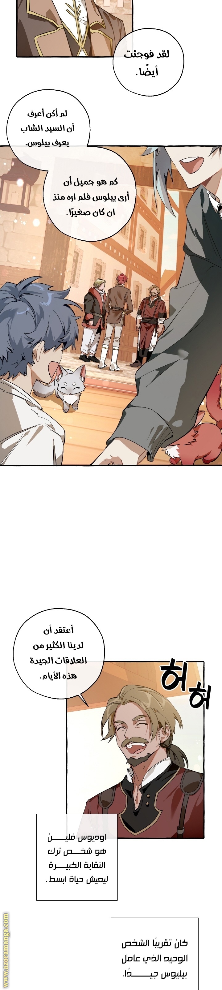 Read Trash of the Count’s Family ar Manga Online