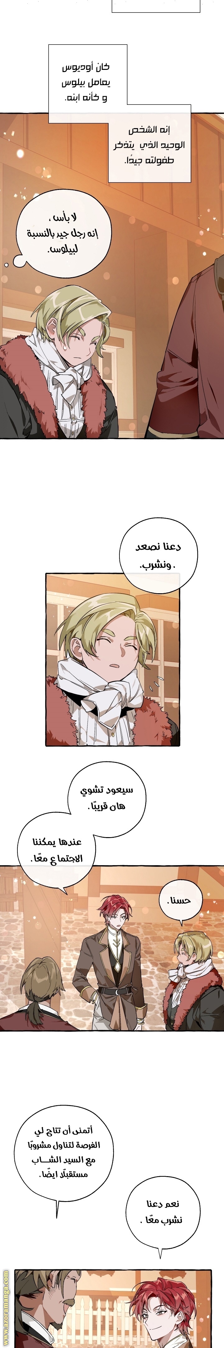 Read Trash of the Count’s Family ar Manga Online