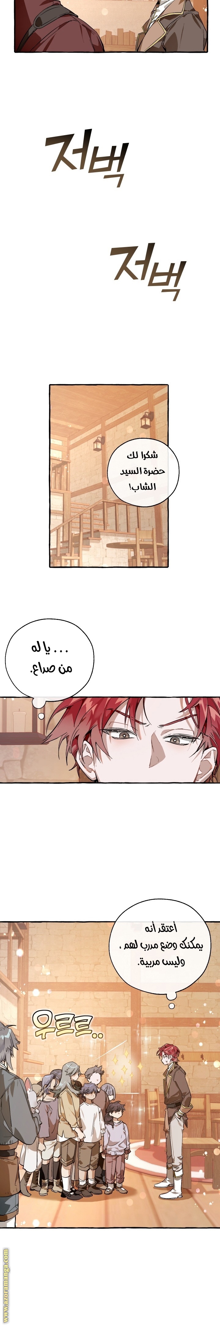 Read Trash of the Count’s Family ar Manga Online