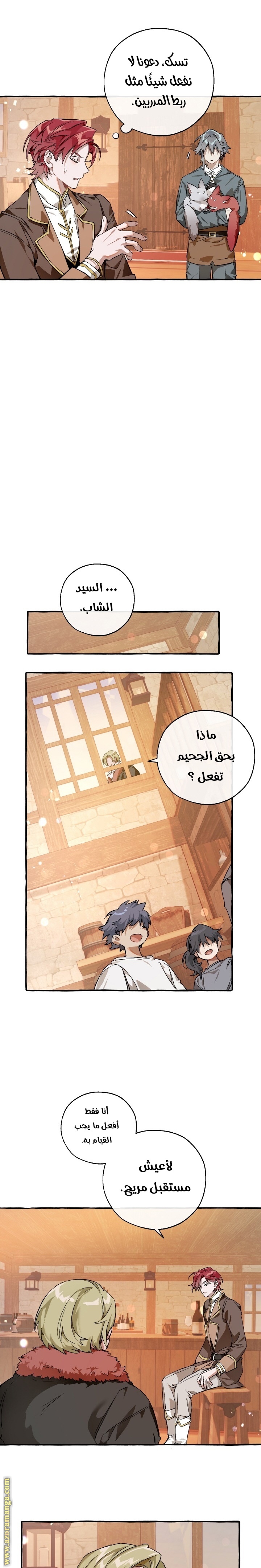 Read Trash of the Count’s Family ar Manga Online