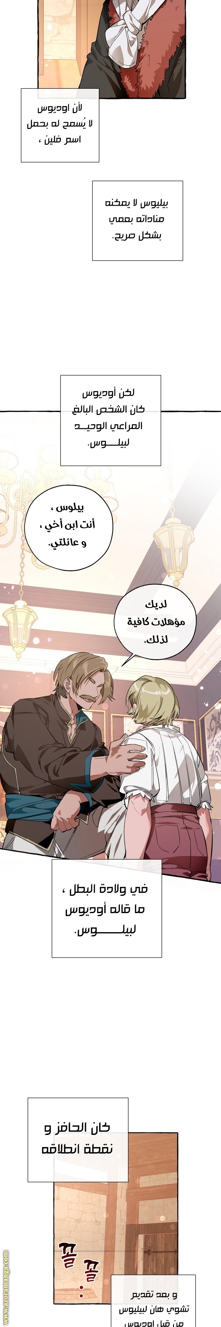 Read Trash of the Count’s Family ar Manga Online