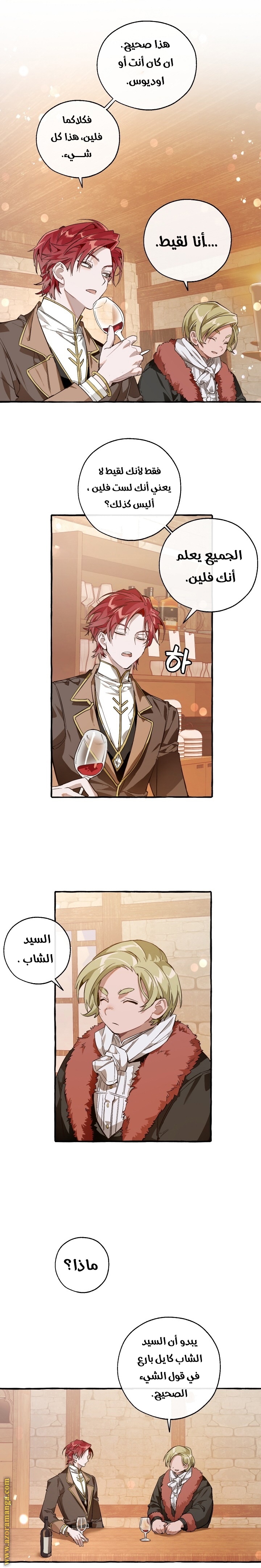 Read Trash of the Count’s Family ar Manga Online