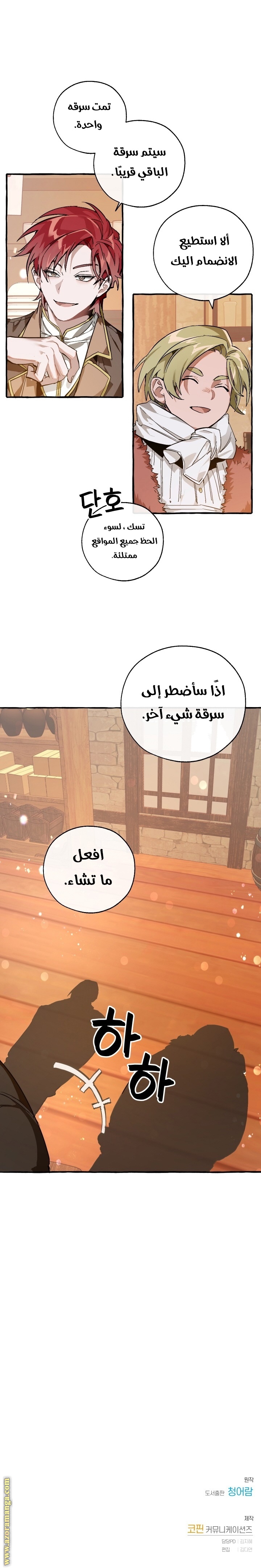 Read Trash of the Count’s Family ar Manga Online