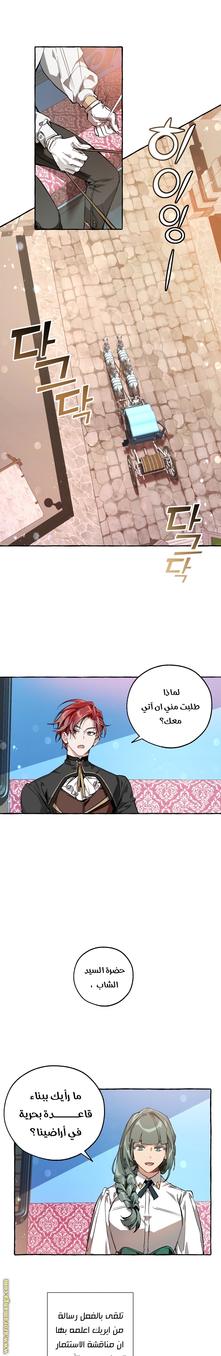 Read Trash of the Count’s Family ar Manga Online