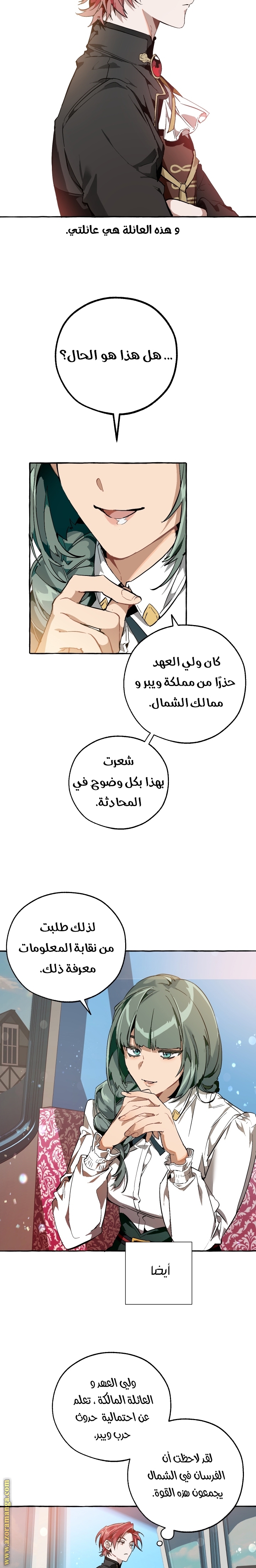 Read Trash of the Count’s Family ar Manga Online