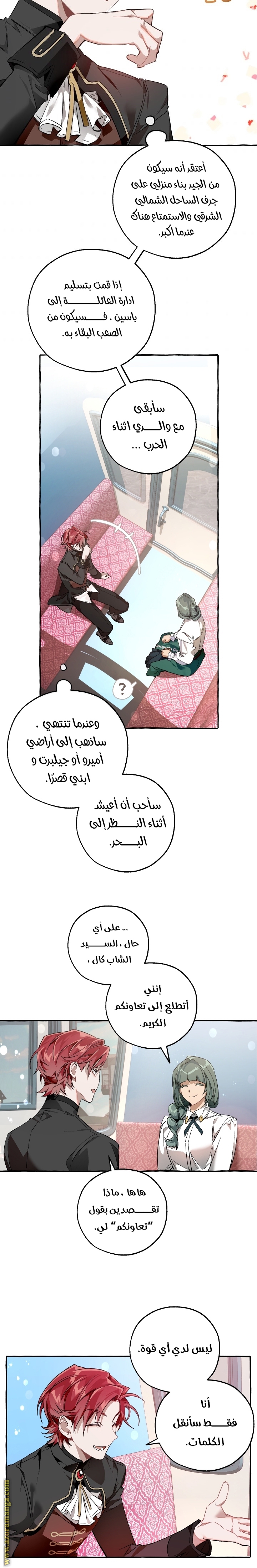 Read Trash of the Count’s Family ar Manga Online