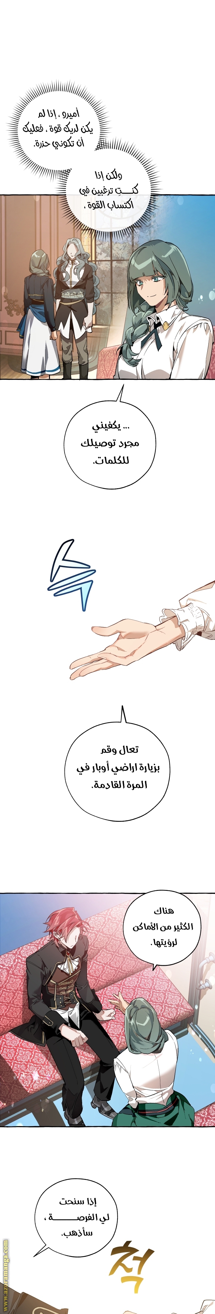 Read Trash of the Count’s Family ar Manga Online