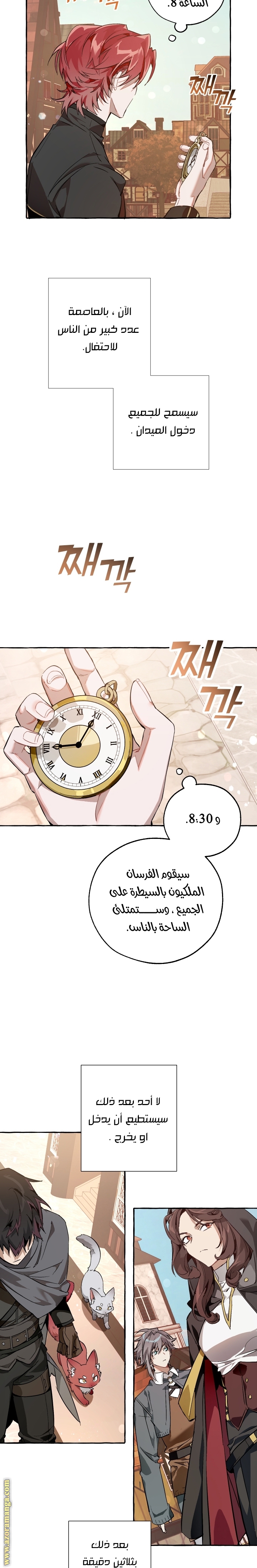 Read Trash of the Count’s Family ar Manga Online