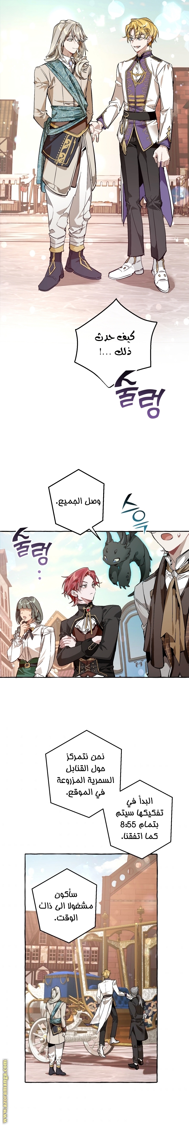 Read Trash of the Count’s Family ar Manga Online