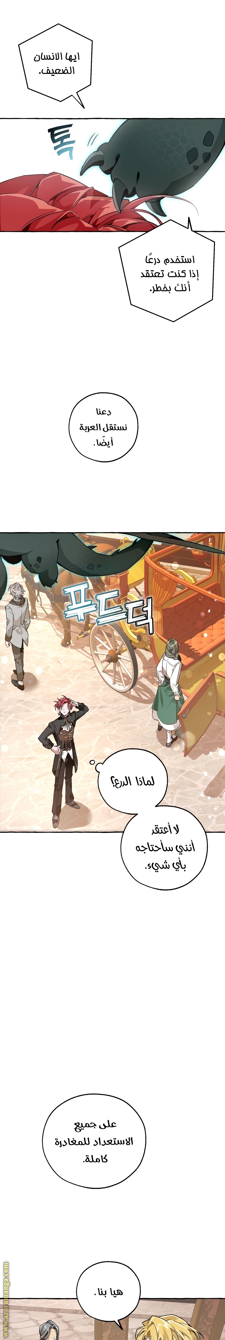 Read Trash of the Count’s Family ar Manga Online