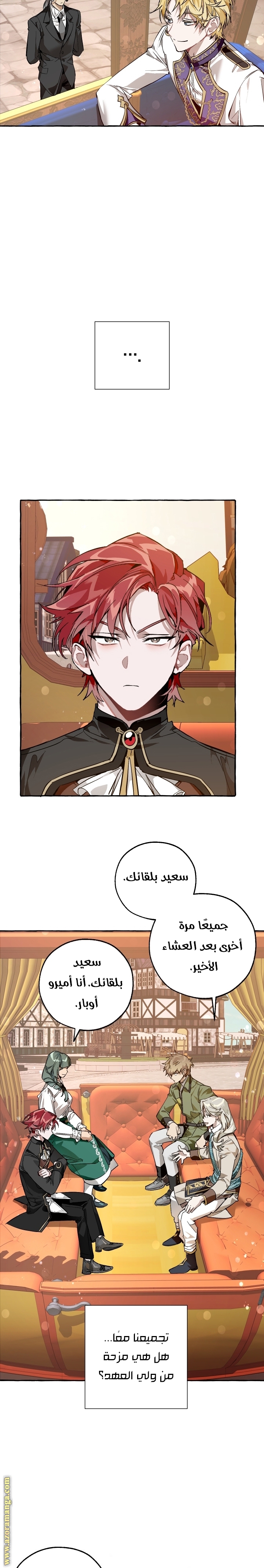 Read Trash of the Count’s Family ar Manga Online