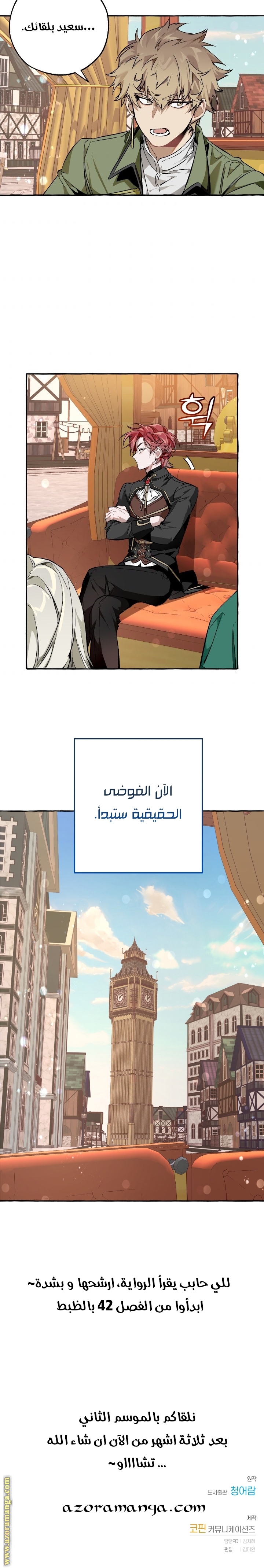 Read Trash of the Count’s Family ar Manga Online