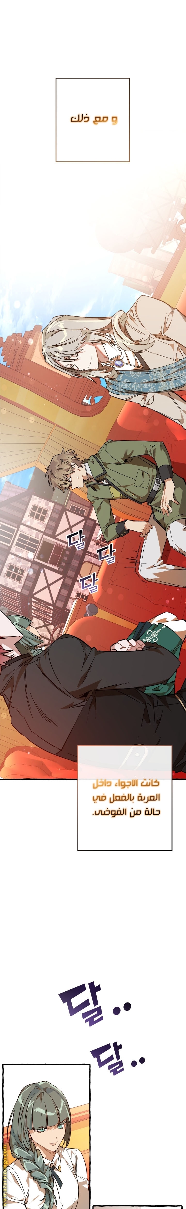 Read Trash of the Count’s Family ar Manga Online