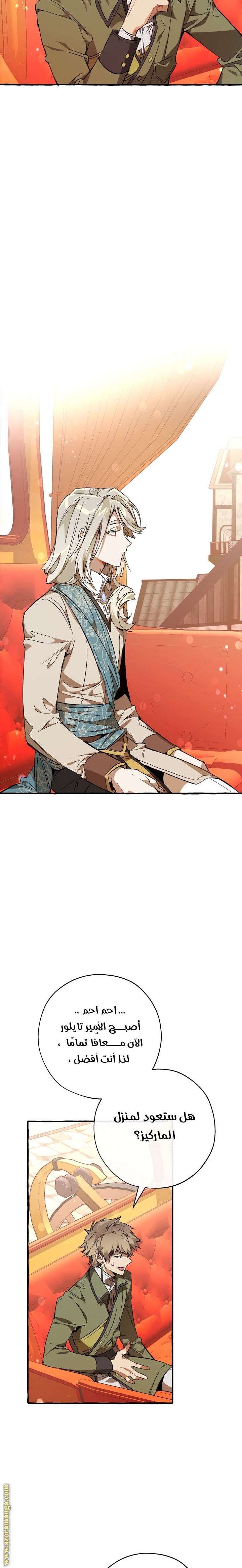 Read Trash of the Count’s Family ar Manga Online