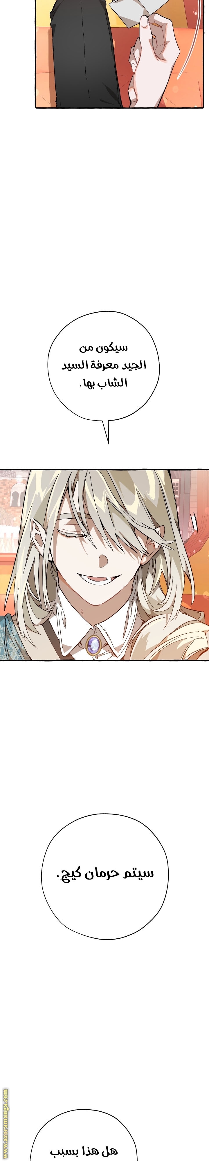 Read Trash of the Count’s Family ar Manga Online