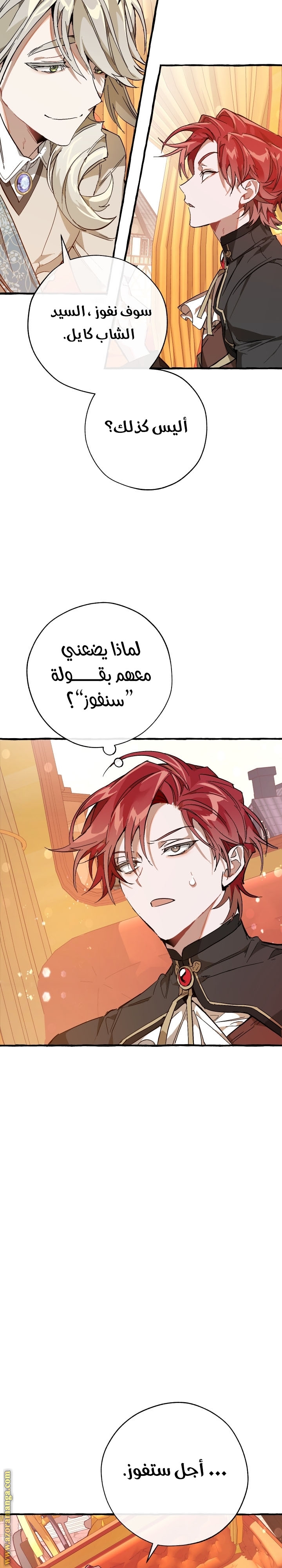 Read Trash of the Count’s Family ar Manga Online