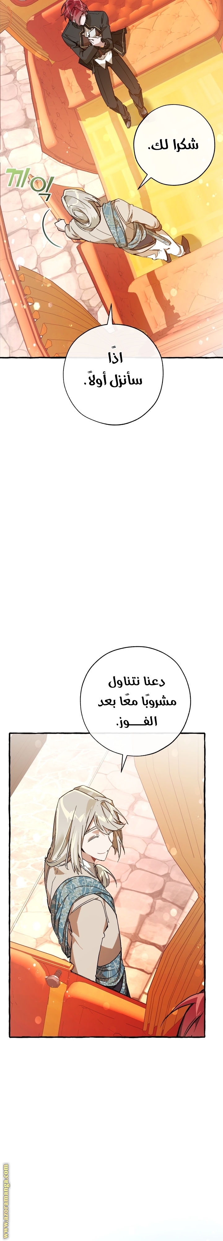 Read Trash of the Count’s Family ar Manga Online