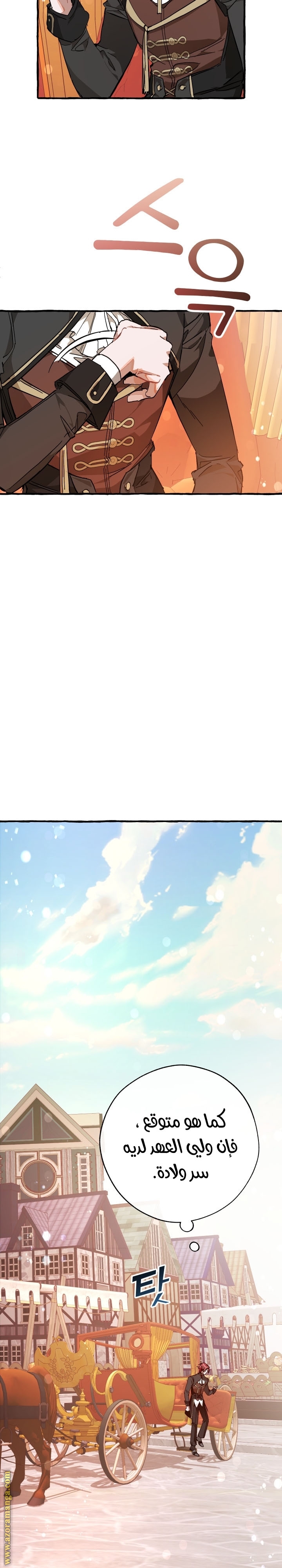 Read Trash of the Count’s Family ar Manga Online