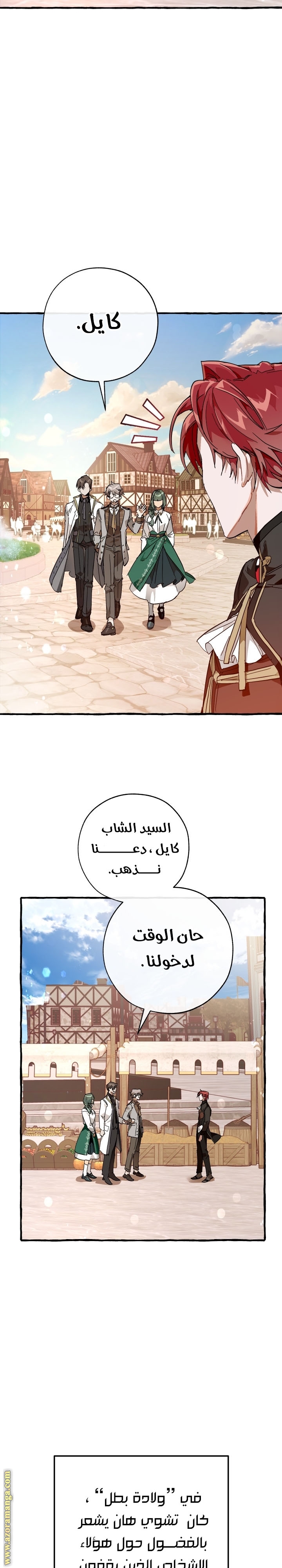 Read Trash of the Count’s Family ar Manga Online