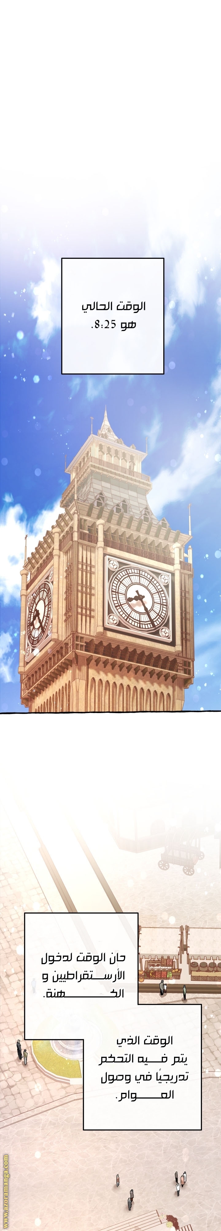 Read Trash of the Count’s Family ar Manga Online