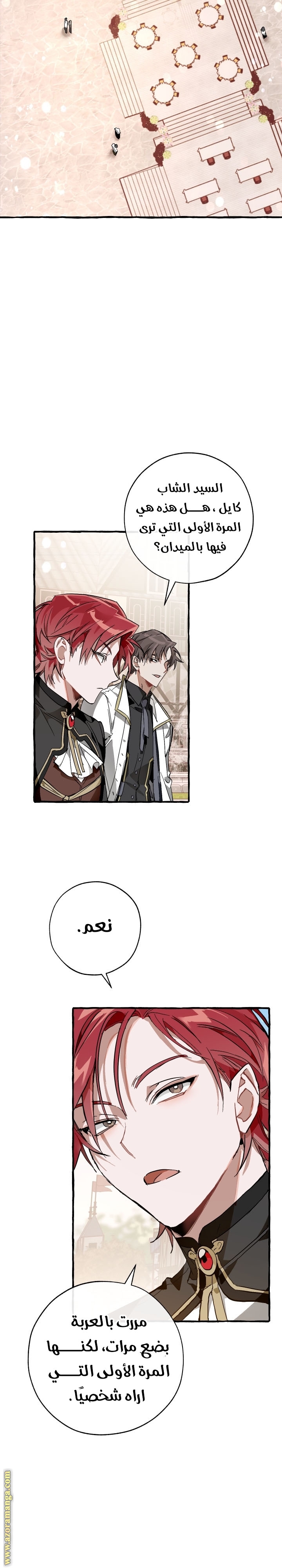 Read Trash of the Count’s Family ar Manga Online