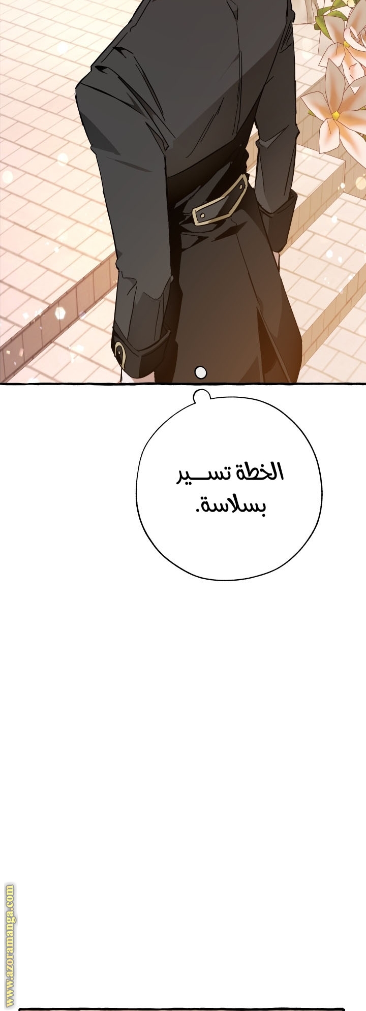 Read Trash of the Count’s Family ar Manga Online