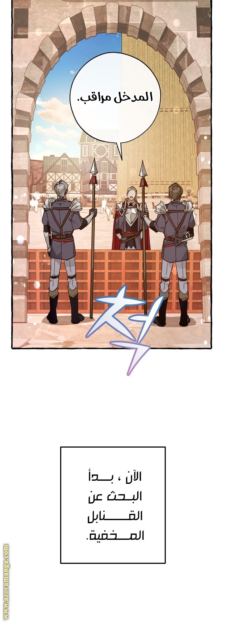 Read Trash of the Count’s Family ar Manga Online